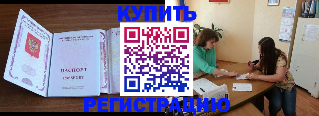 прописка иностранных граждан в Конаково