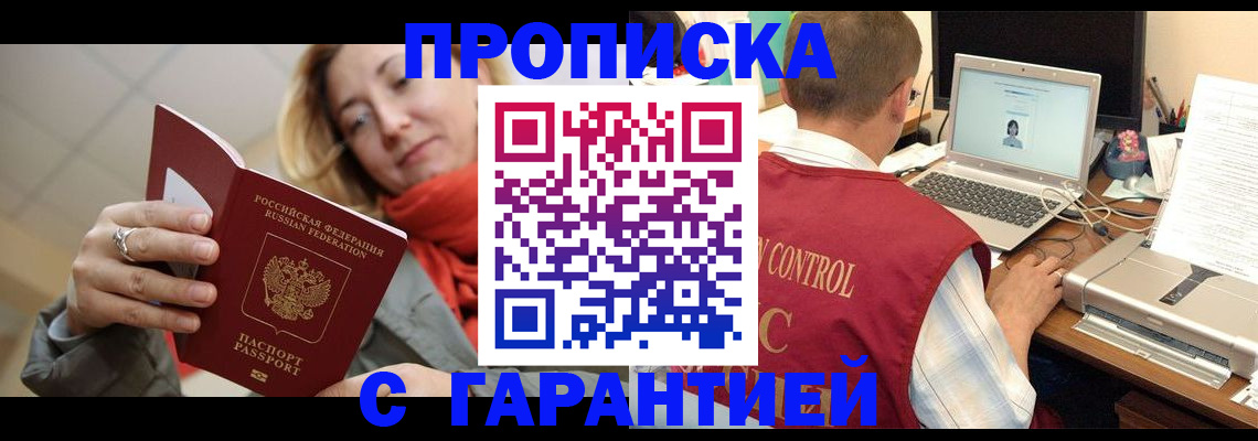 временная регистрация гарантия в Конаково
